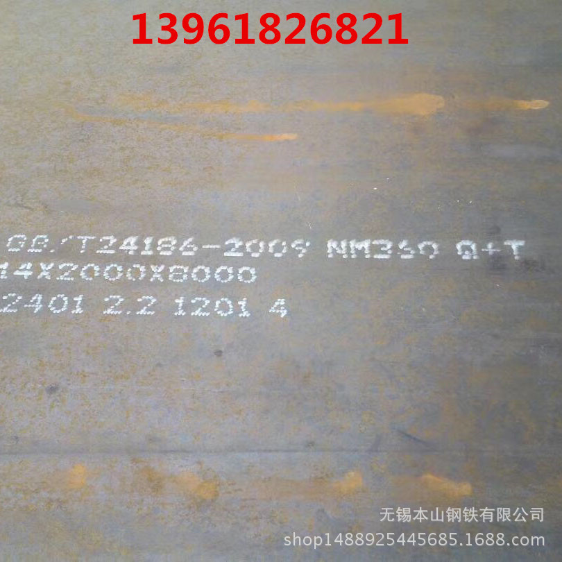 现货耐磨板 耐磨钢板 NM400 NM360 NM500 现货供应 耐磨钢板