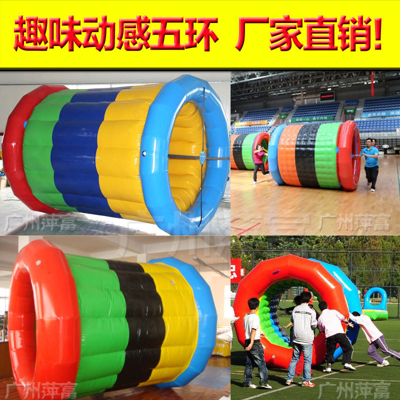 趣味运动会道具 充气动感五环 障碍四件套 车轮滚滚运动会器材-阿里巴巴