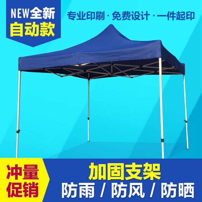 3*3米户外折叠帐篷伞摆摊夜市四角遮阳棚半自动展销印刷广告