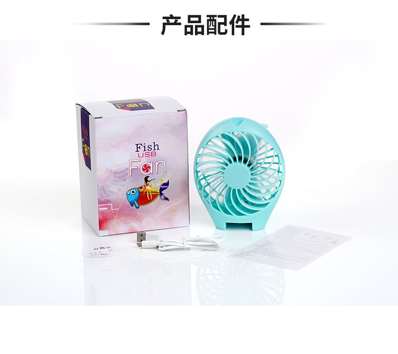 大蓝风扇描述-4_11