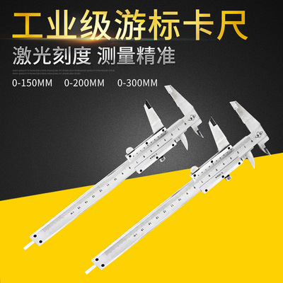 廠家直銷遊標卡尺0-150MM 量具碳鋼卡尺深度卡尺整體遊標卡尺