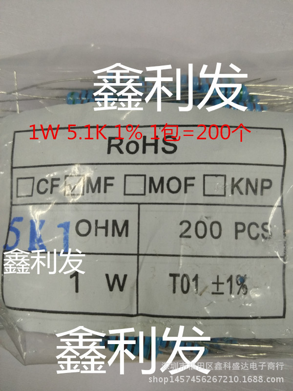 1W 1% 五色环 金属膜电阻 3.3K 3.6K 3.9K 4.3K 4.7K 5.1K 5.6K
