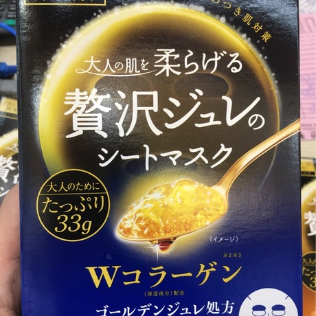 日本正品佑天蘭果凍面膜3片裝紅藍黃三色批發・進口・工廠・代買・代購