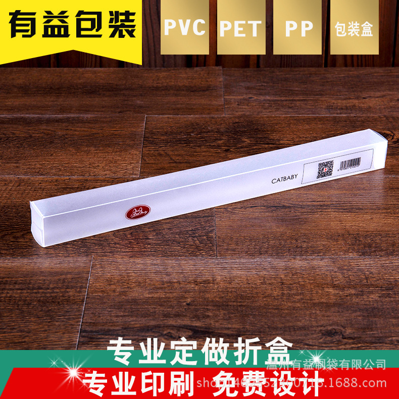 新款售卖墨水PVC盒 简约白色礼品塑料包装盒一次性折叠盒
