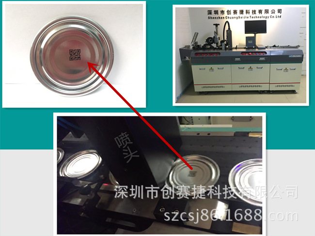 马铁口二维码_650