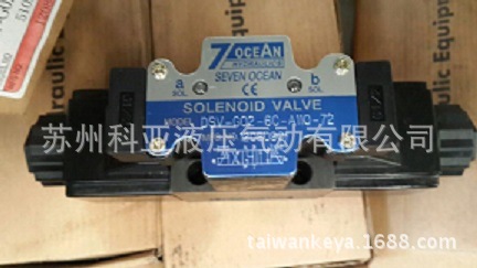 台湾七洋7OCEAN电磁阀DSV-G02-6C-DC24-90 DSV-G03-2A-DC24-90