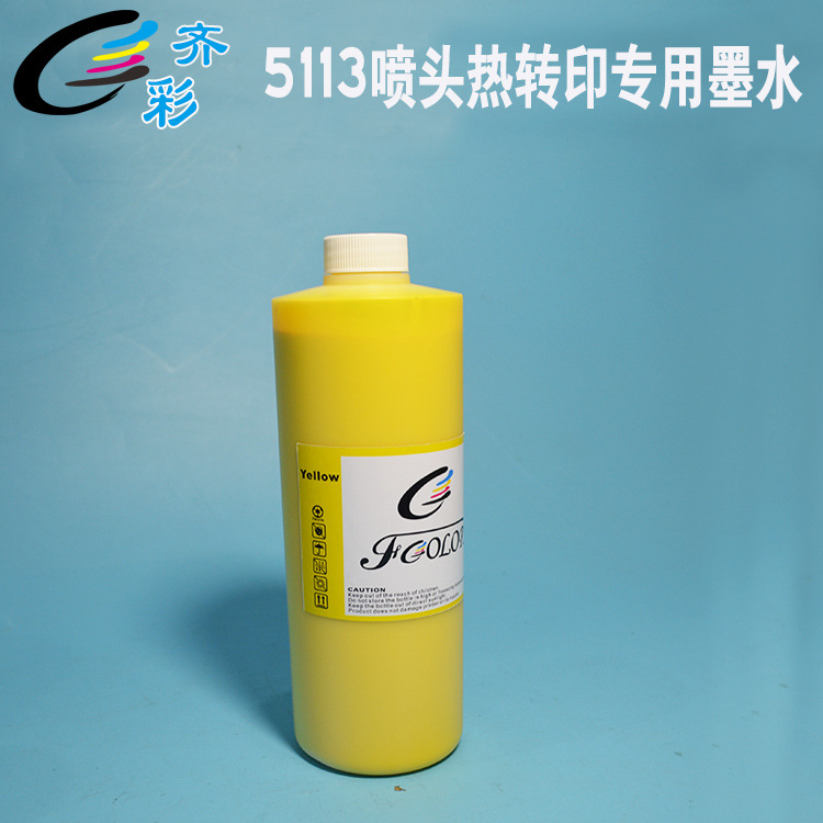 5113喷墨热转印墨水4