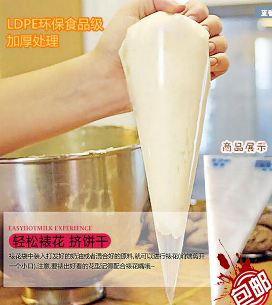 三角形裱花袋挤花袋奶油袋雕花袋 免费样品