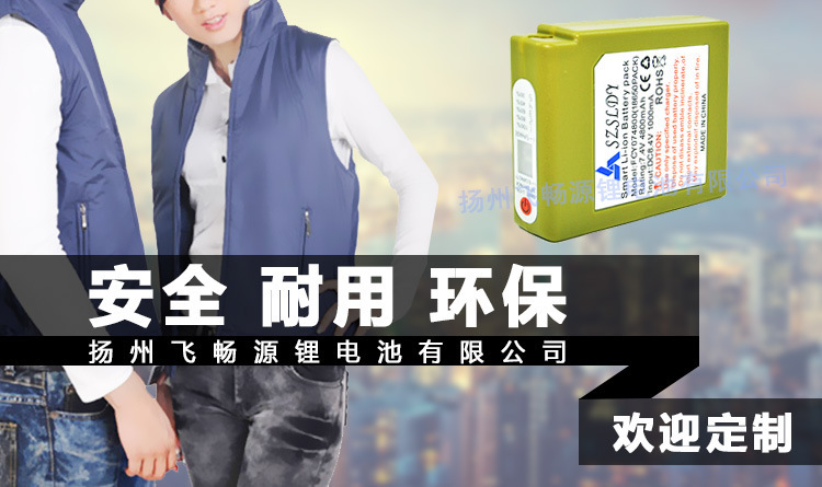(with white shell) electric heating suit battery 7.4V4400mAh heating suit vest lithium battery heating suit battery