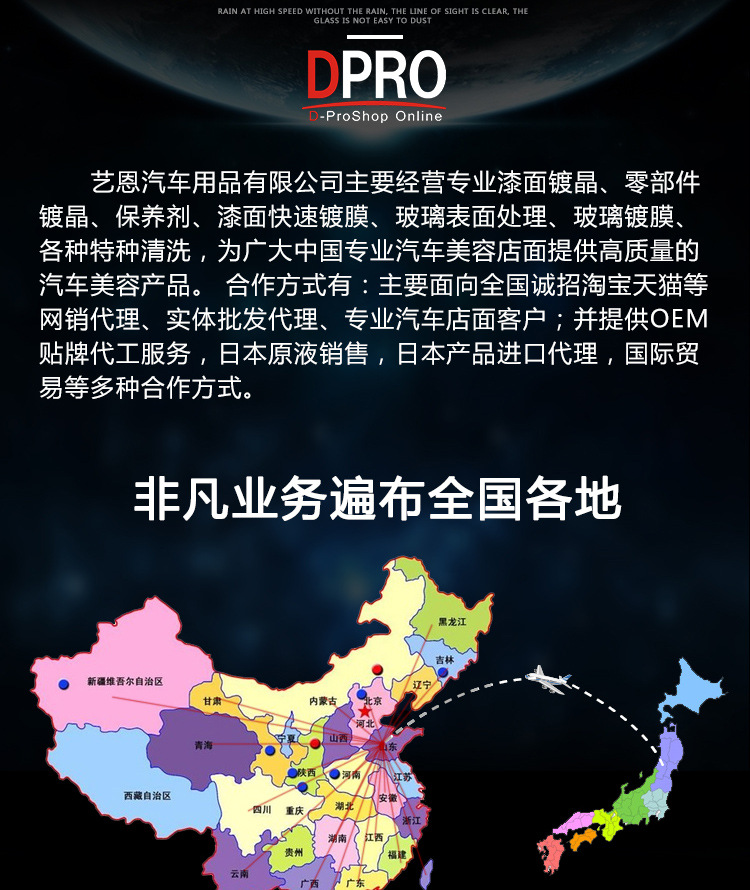 雨刮润滑剂_07