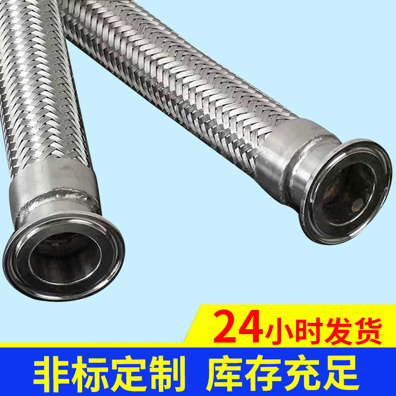 304不锈钢波纹管 快装卡箍 金属编织软管 卫生级快装式卡箍波纹管