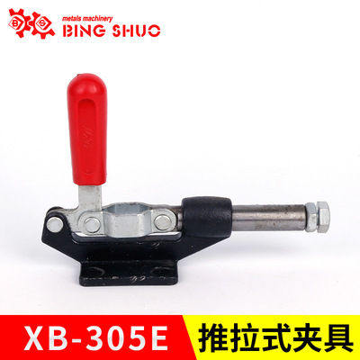 【品质保证】供应大量快速夹具 推拉式夹具XB-305EM|ms