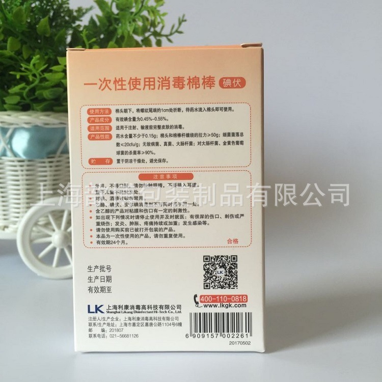 定制300g白卡盒 覆亚膜小折盒 一次性消毒棉棒包装盒