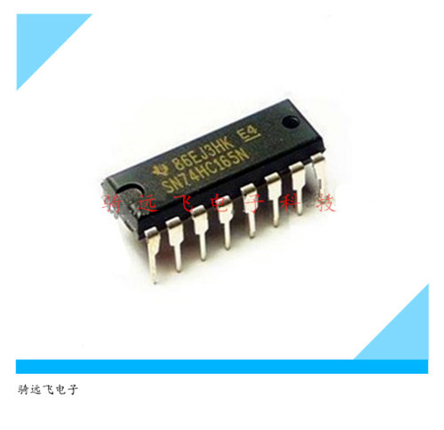 直插芯片 74HC165 移位寄存器 8位 并行装载 直插 DIP-16