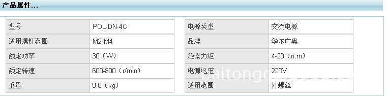 华尔广奥4c说明