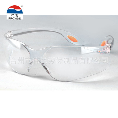 0409以勒牌劳保品供应厂家防护眼镜、护目镜防冲击眼镜化学护目镜