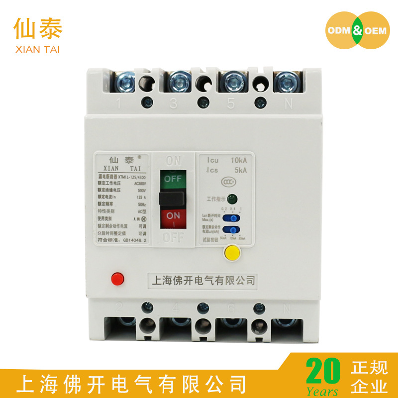 塑壳式漏电断路器 CM1LE-100/4300  125A低压漏电保护器 漏保