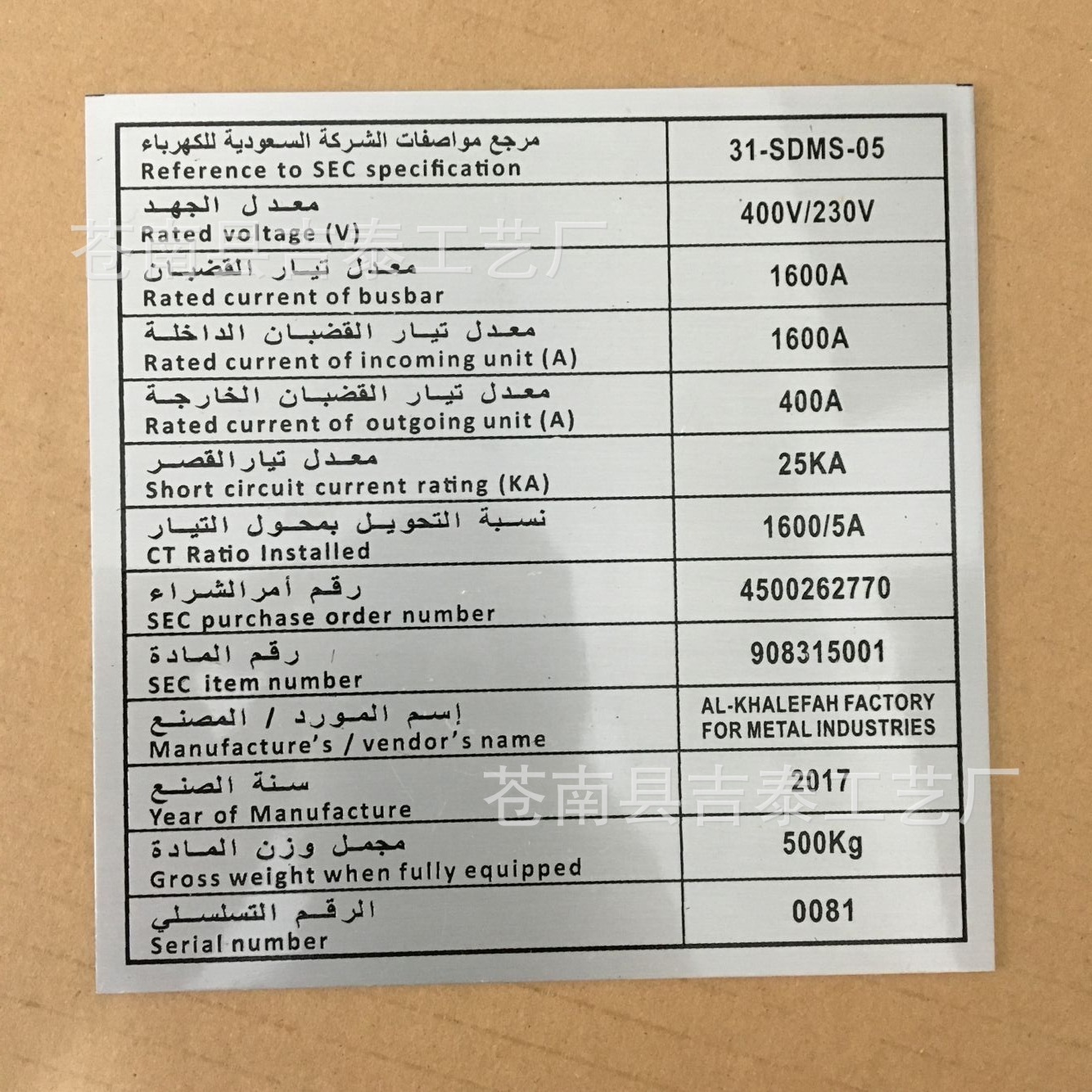 供应不锈钢腐蚀标牌  铭牌、机械铭牌 价格优惠