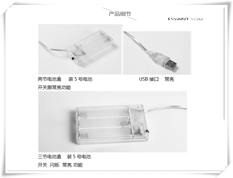 细节图_电池款