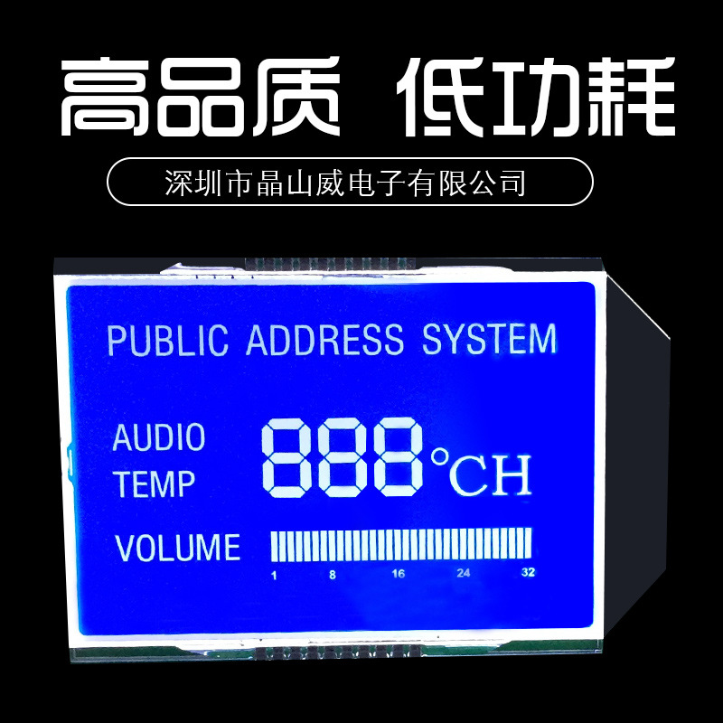 专业制造工业控制器LCD液晶屏空调净化机蓝底白字LCD显示屏数显