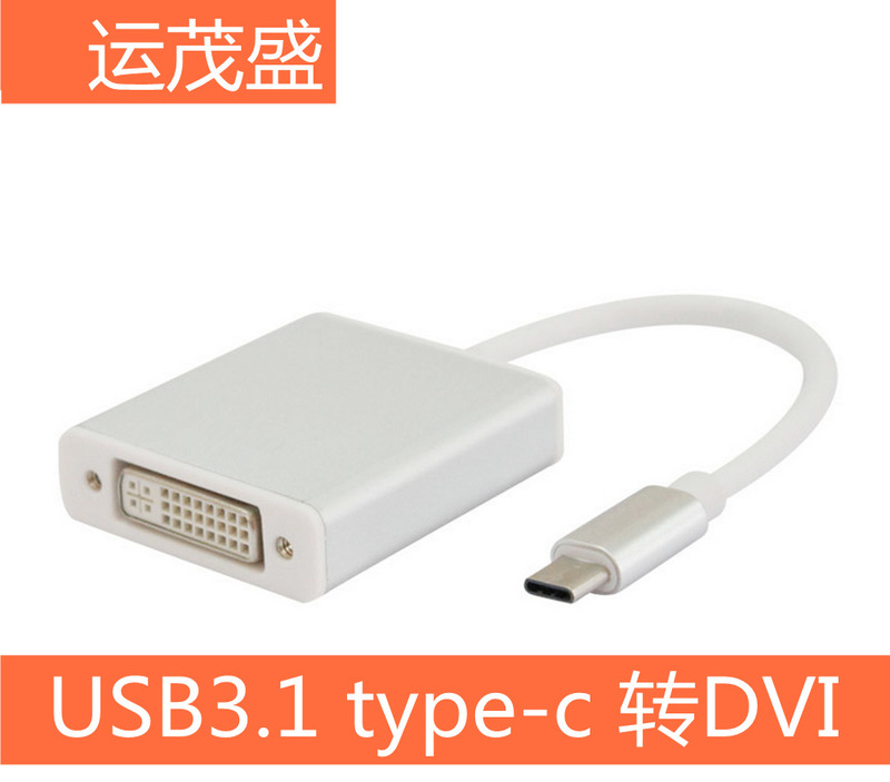 type-c To DVI adapter USB 3.1 TO DVI adapter TYPE-C To DVI
