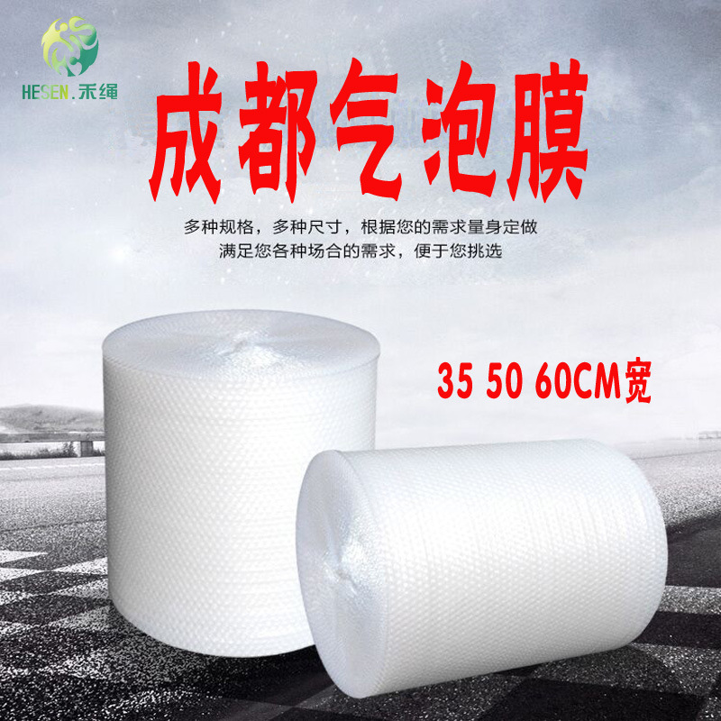 禾绳35cm宽物流缓冲保护包装加厚全新料气泡膜泡泡膜塑料膜小气泡