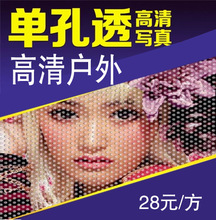 单孔透 公交车 地贴玻璃 半透光单透贴广告喷绘制作 户外喷绘
