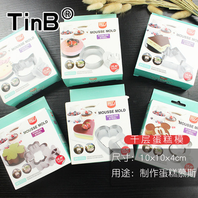 不锈钢慕斯圈套装 带推片压板蛋糕模具饭团模烘焙工具曲奇饼干模