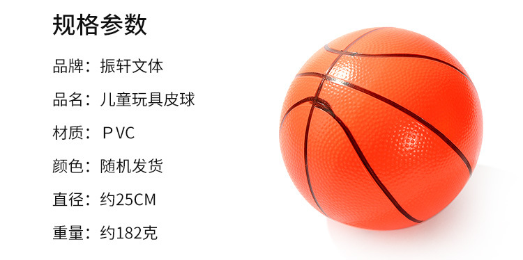 皮球-大号