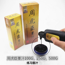�ܻ���ī֭100g 250g 500g������������ë�P����ī֭�ķ��Č����l