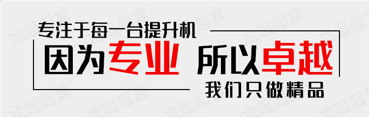 220V500-1000公斤12米速度提升机(2)_27