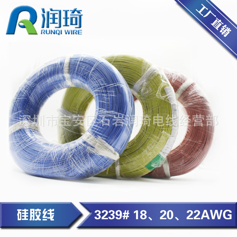 厂家直销 20awg 特软高压高温3239  长期库存 可加工剥皮耐火电线