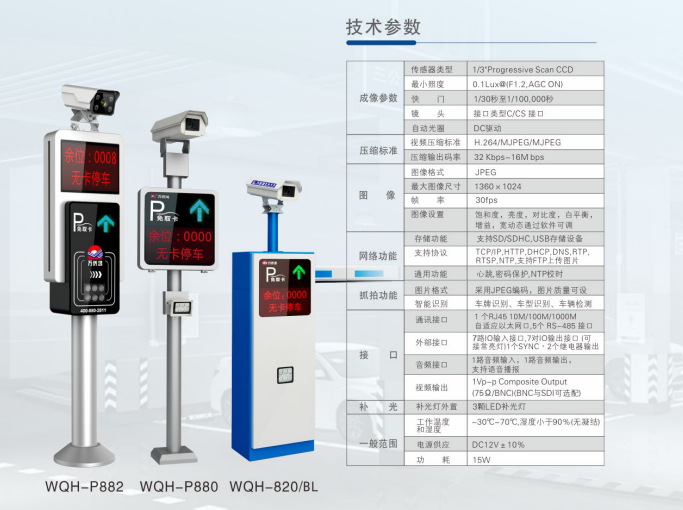 万侨鸿标准款高清车牌识别系统全国热销道闸停