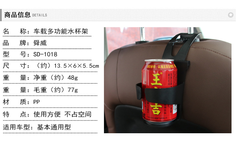 SD-1018车载水杯架_03