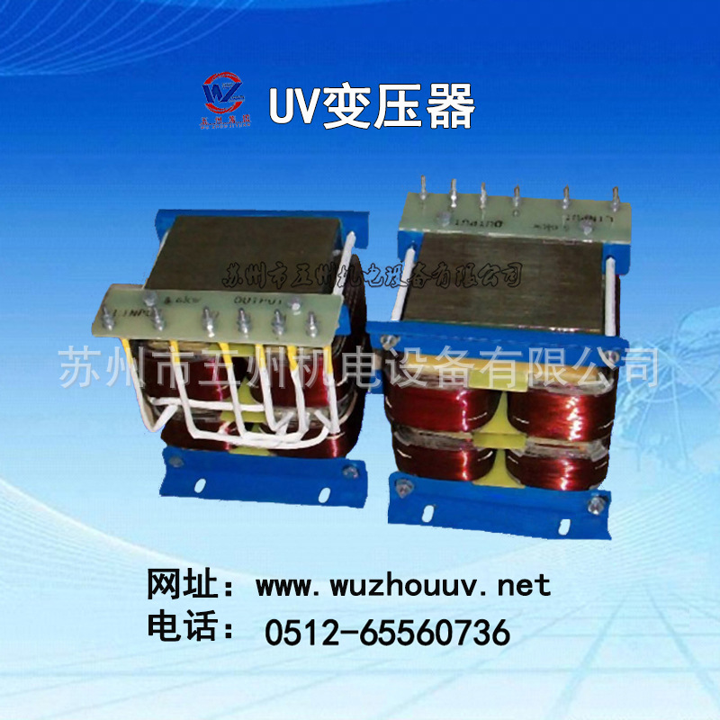 卤素变压器_uv机全铜芯变压器uv灯变压器卤素固化