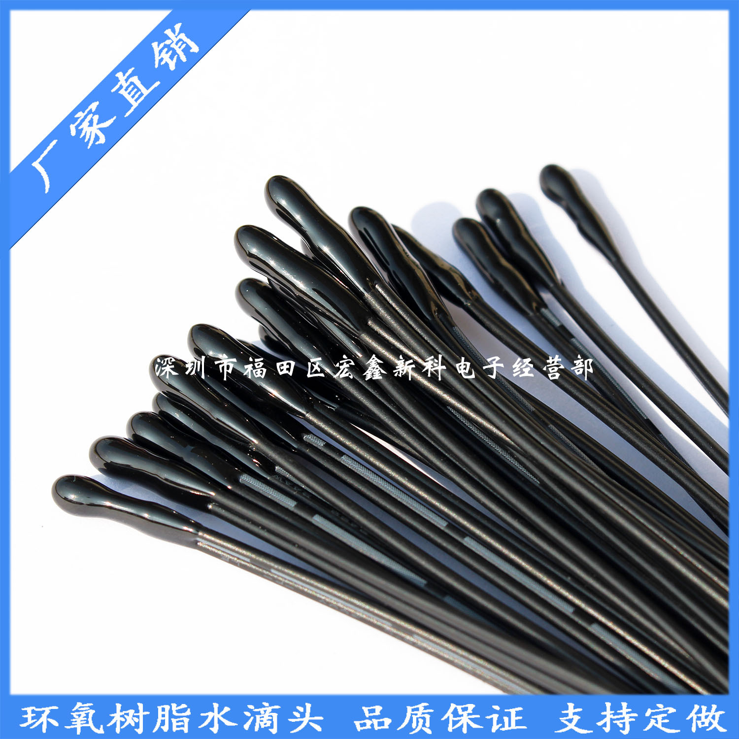 厂家直销 高精度 环氧树脂封装 水滴头 10K3380 NTC温度传感器