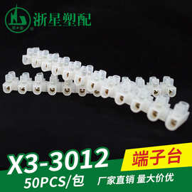 厂家批发X3-3012 30A12位接线端子排/接线柱 针玉锌合金连接器