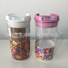 防潮易扣密封罐 保鲜储物罐 干果储藏器550ML透明塑料密封罐
