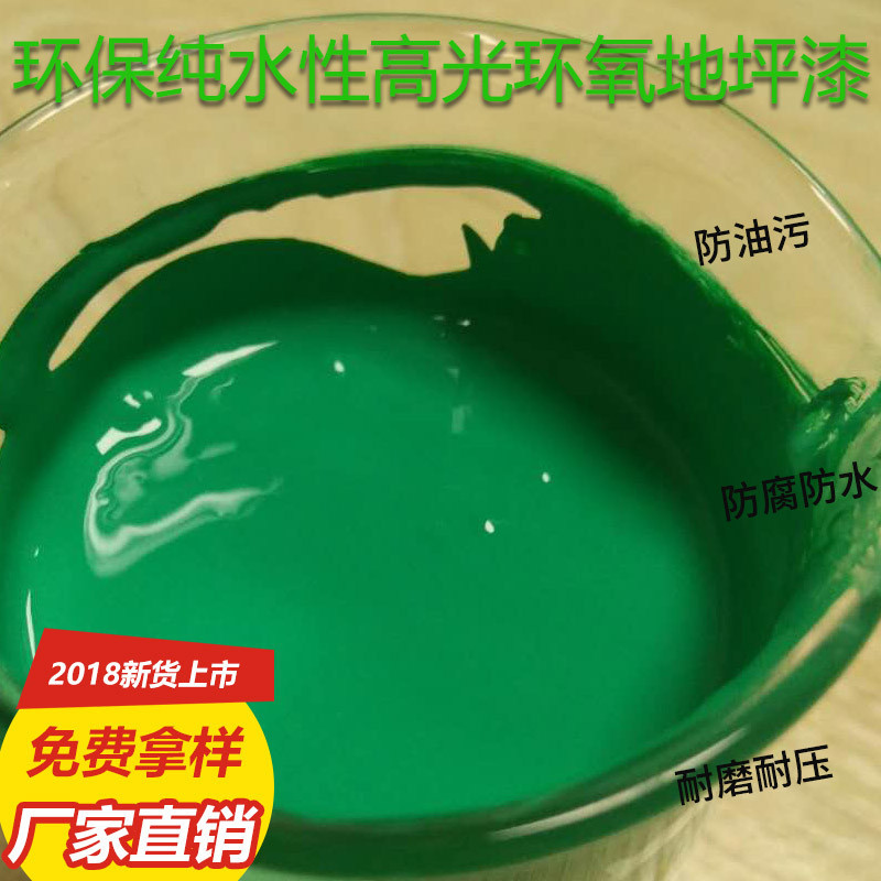 水性环氧高级墙面漆 干燥快硬度高随着力强耐水耐擦洗耐黄变 直销|ru