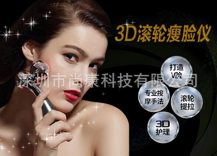 3D滚轮瘦脸仪 厂家定制 现货批发|ms
