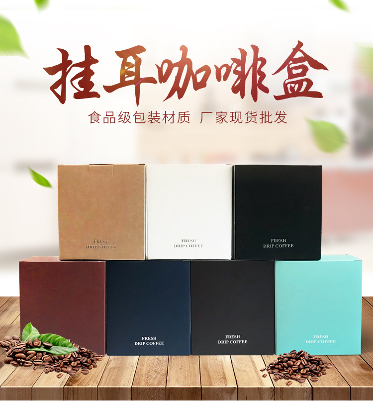 挂耳咖啡盒详情_01