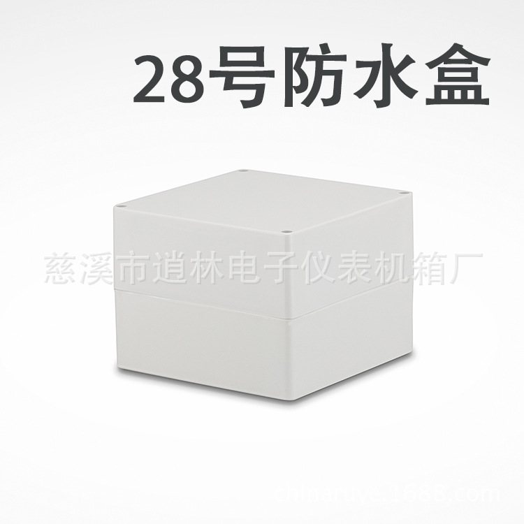 供应电子仪表/塑料防水盒/密封盒/接线盒28号/120*160*160