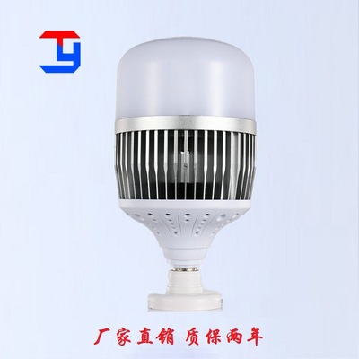 high-power led Bulbleb All aluminum Dissipate heat Highlight factory workshop e40 Lampholder Warehouse lighting 50 Watt Industrial Bubble