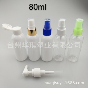 80ml PET���χ��Fƿ ���yƷƿ ���ˮ���bƿ �������bƿ ��Һƿ