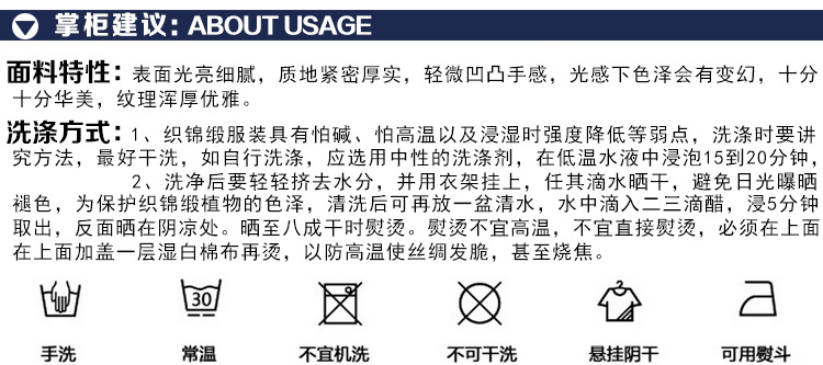 新布艺之家细节及说明电脑端-(1)_05