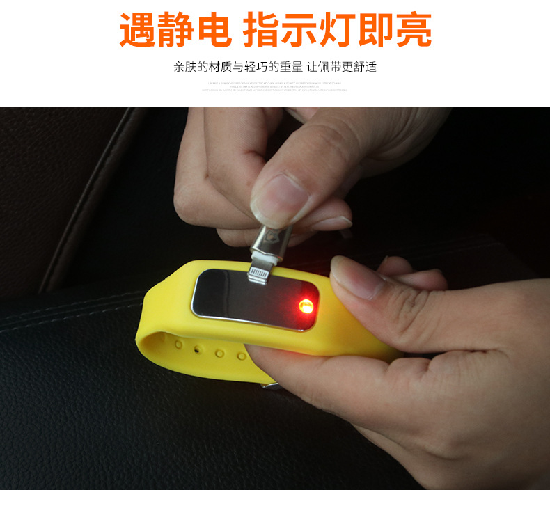 靜電手環(huán)_05