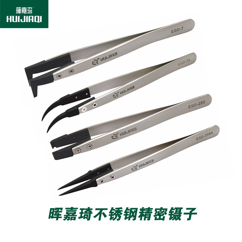 晖嘉琦不锈钢柄镊子塑料尖头·弯头·平头镊子