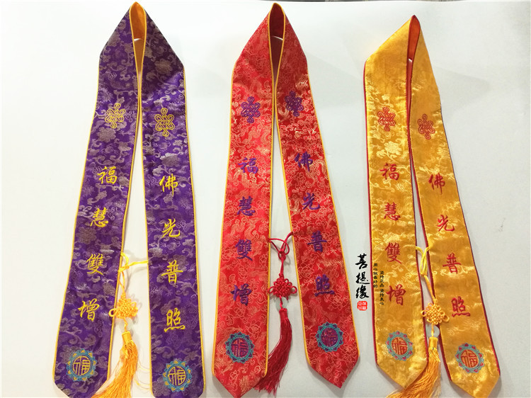 厂家直供 尚心圆 高档提花刺绣法会礼带 领带迎宾带绶带-阿里巴巴