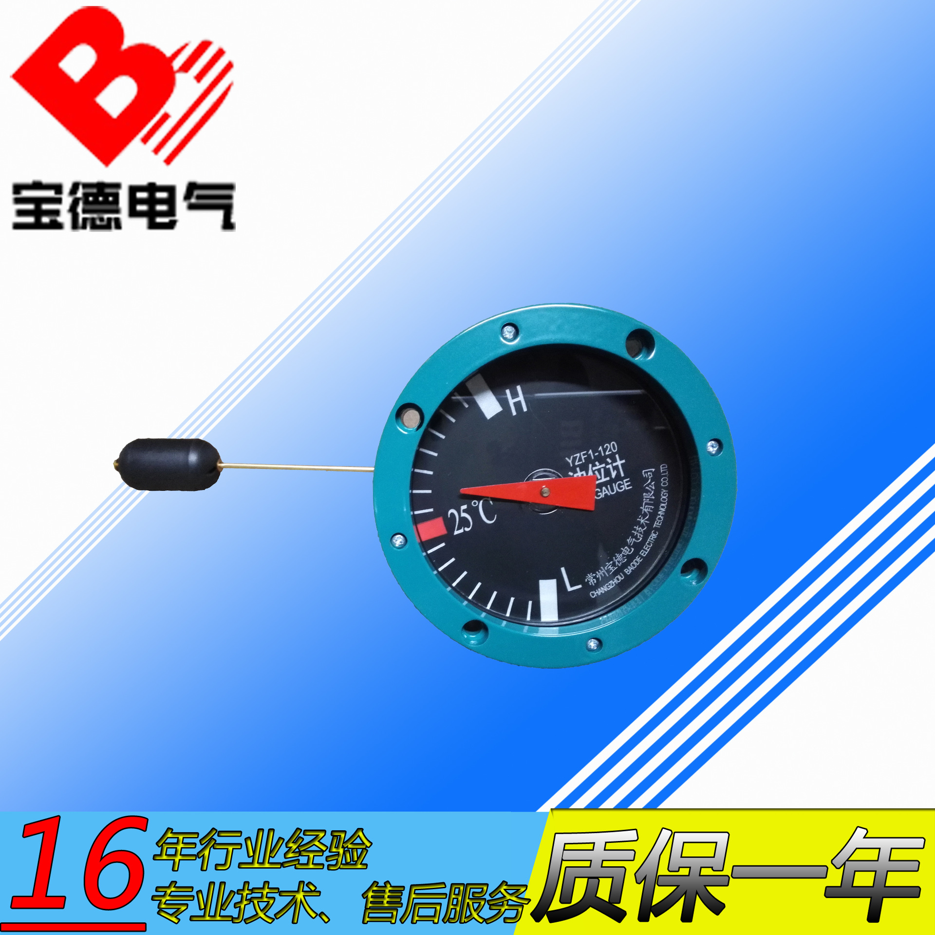 YZF1-120油位计适用于户外式中小型油浸式变压器储油柜内油位指示