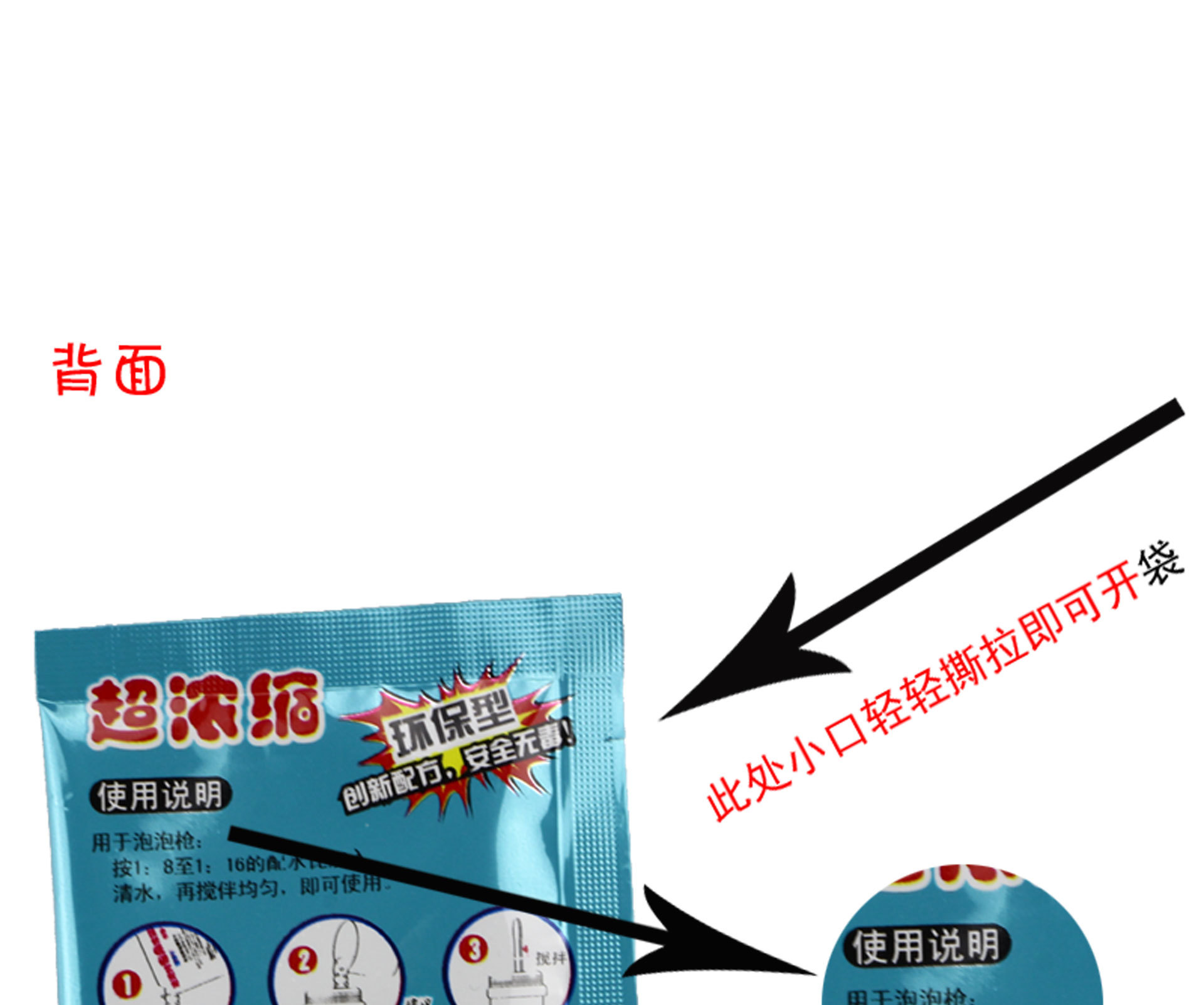 泡泡液psd_06